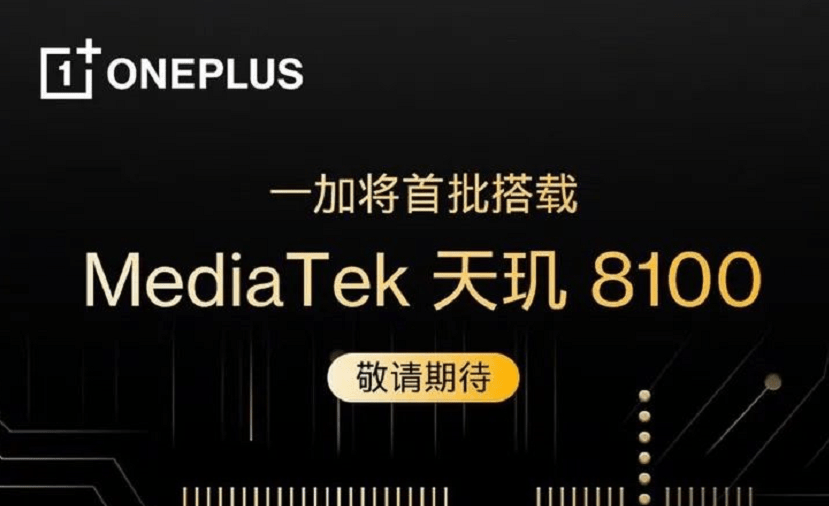 realme|人人租|天玑8100或成最大黑马，多款天玑8100机型即将发布