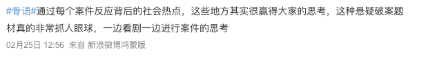 案件|《骨语2》拯救了剧荒的我们！剧情现实又可怕，台词令人毛骨悚然