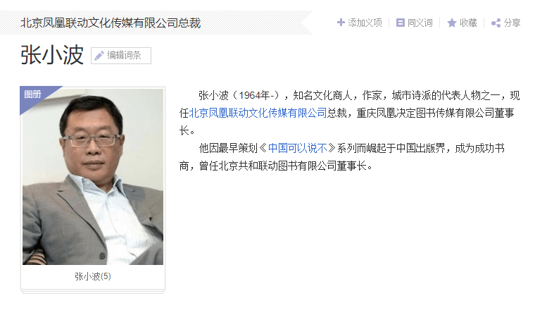 又一个把网友当法官来微博升堂的_张小波_阿杠_孩子