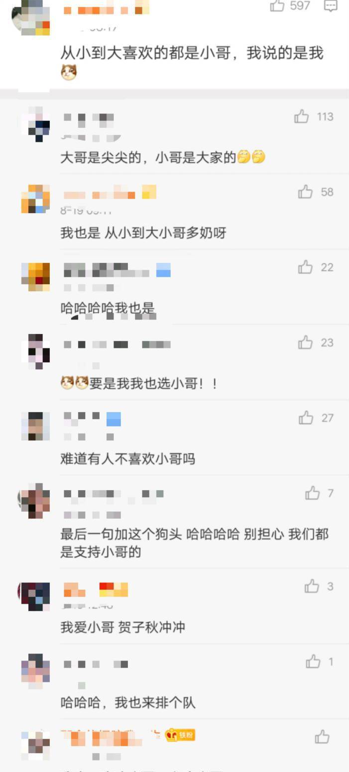 张新成|入股贺子秋不亏！孝顺，态度棒，拎得清，李尖尖不考虑一下？