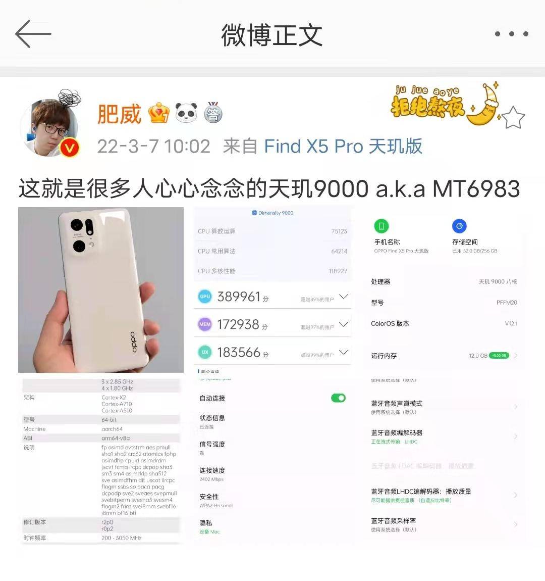 新机|OPPO Find X5 Pro天玑版首销临近，实机跑分出炉，百万跑分为旗舰新机助力