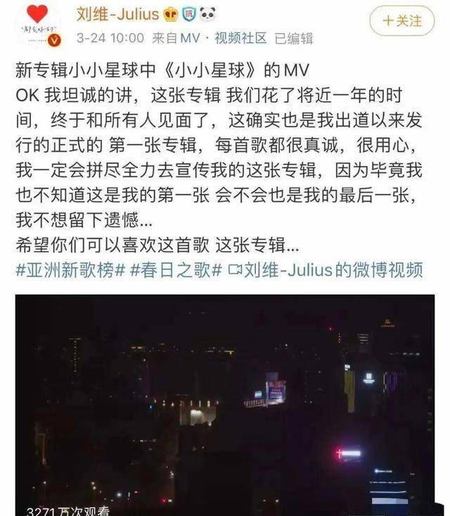 我型我秀|刘维宣布退出娱乐圈,曾经的选秀冠军,经历了什么?