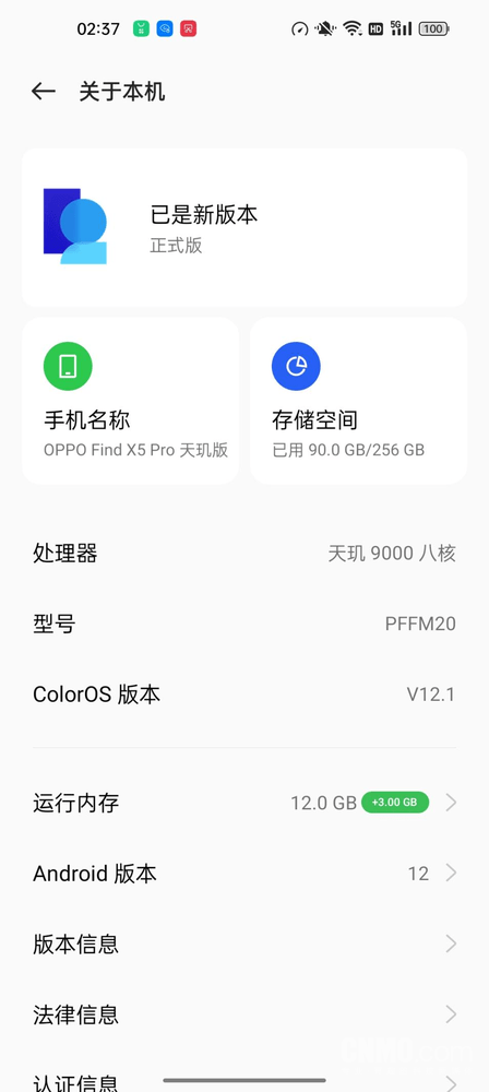 速刷“OPPO Find X5 Pro天玑版” 真旗舰毫不含糊 细腻细节处处精致