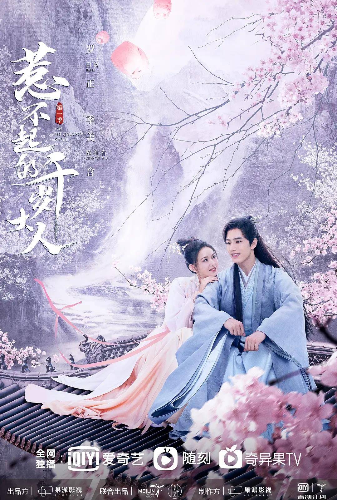 都市|2022年2月播出的18部电视大合集，古装、都市，大家追了哪部？