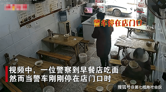 警车|条件反射！重庆一警察进店欲点早餐，顾客以为违章冲出门挪车