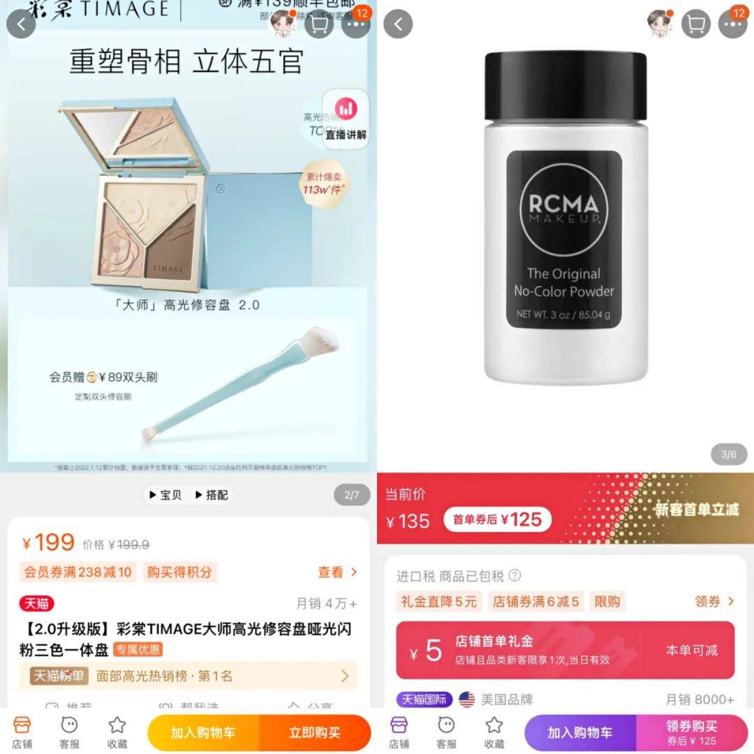西子直男最爱的花西子，为何成女生甜蜜负担？