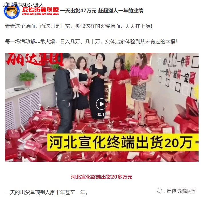 丽达生物旗下“贡小美”被指虚假宣传:涉嫌传销并不美(图19)