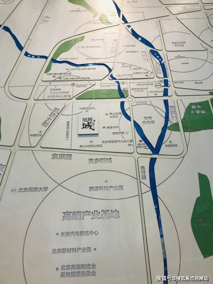 【官网】北京房山区旭辉城售楼处电话丨售楼处位置丨价格多少丨图文