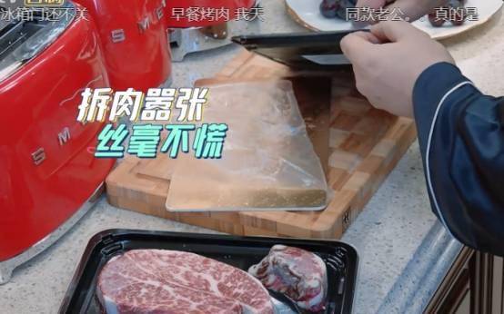 好身材|李湘王岳伦真壕！早餐就吃烤肉，随手不关冰箱门，每月7万不够吃