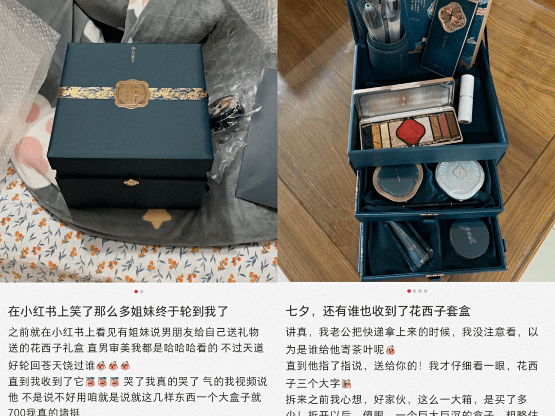 西子直男最爱的花西子，为何成女生甜蜜负担？