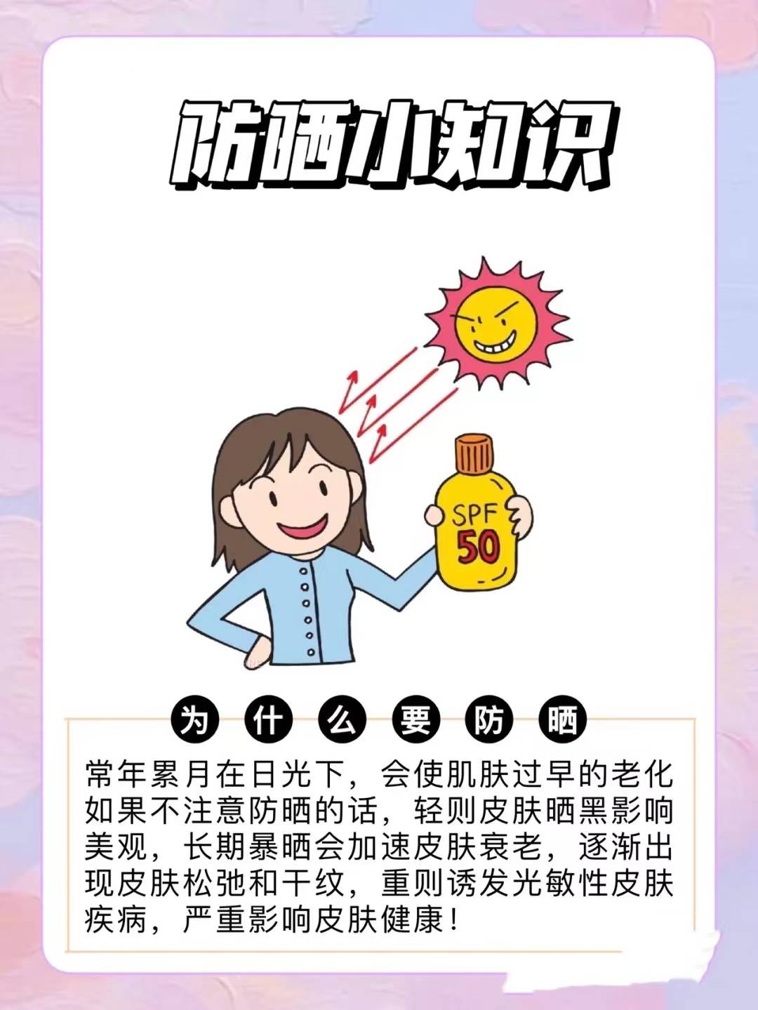 肤质先涂“隔离”还是先涂“防晒”，原来差别这么大，快看你做对了吗