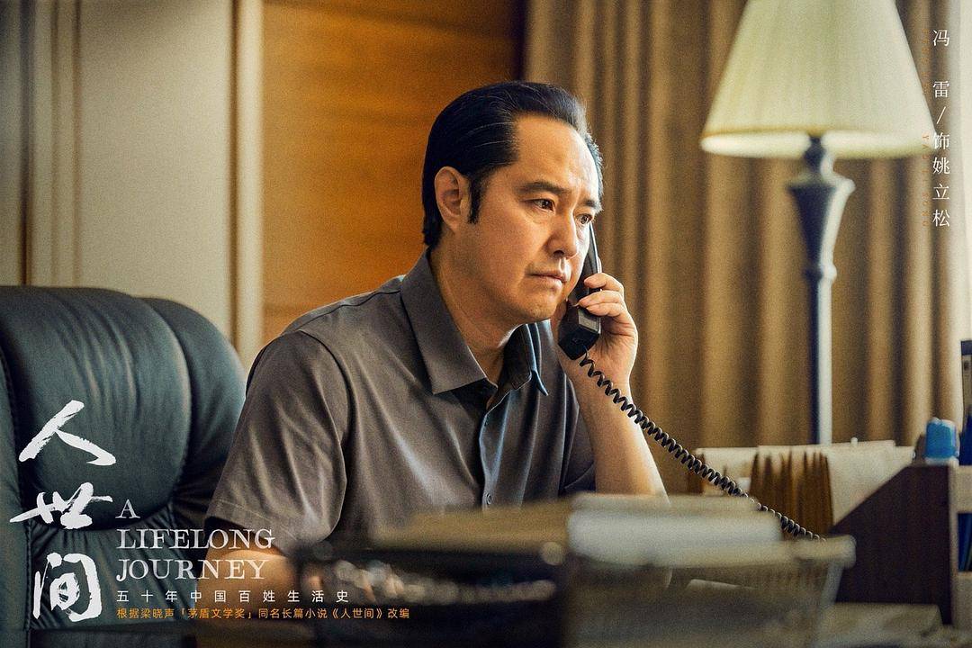 生活|《人世间》今晚开播，12位实力派演员助阵，央视开年大剧来了？