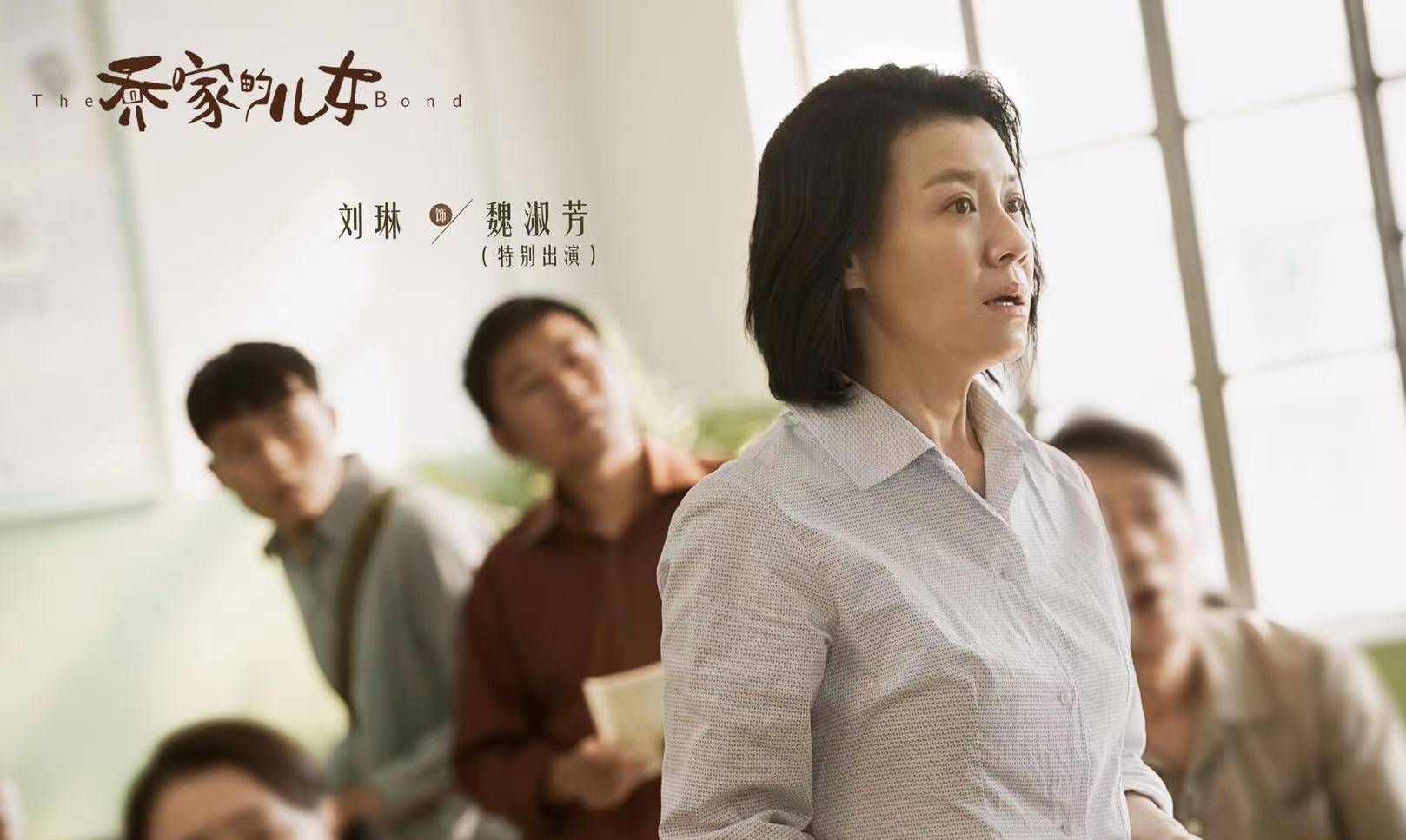 刘琳|继《知否》后，“盛紘”“大娘子”再合体，这次连如兰也来了