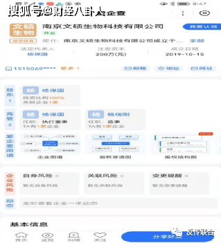 护眼液可改善近视 花羞月旗下多款产品涉及夸大宣传(图1)