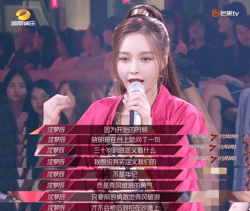 因为|为事业焦虑到斑秃的沈梦辰，被低估的沈梦辰！