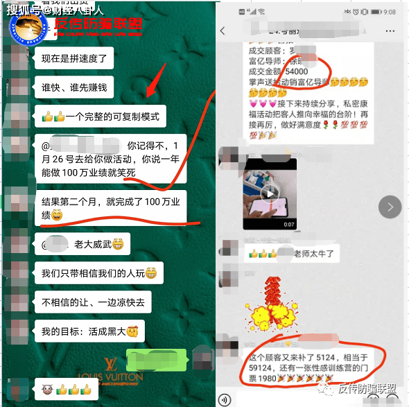 丽达生物旗下“贡小美”被指虚假宣传:涉嫌传销并不美(图18)