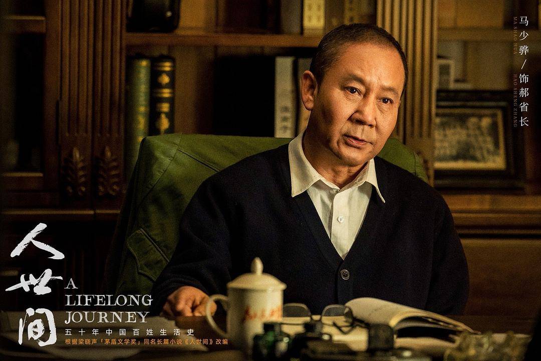 生活|《人世间》今晚开播，12位实力派演员助阵，央视开年大剧来了？