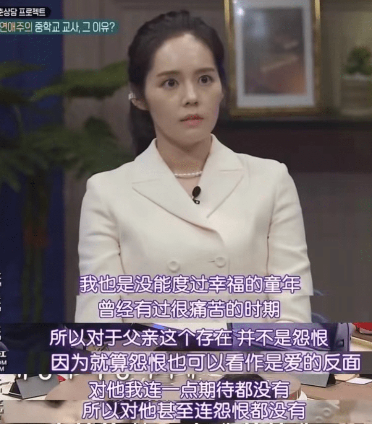 bb|人间清醒？韩国国民女星巅峰期结婚淡出，韩佳人首度谈成长经历！