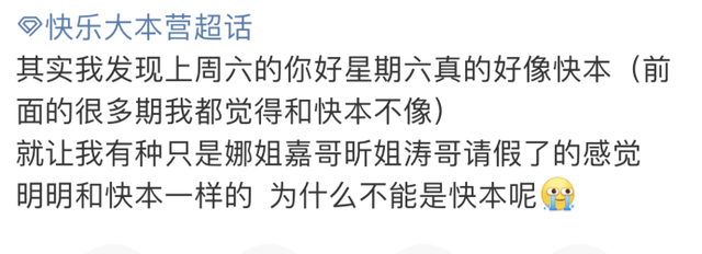 李维嘉|《快本》被曝正式整改成功！广电亲自下场发文，快乐家族合体有望