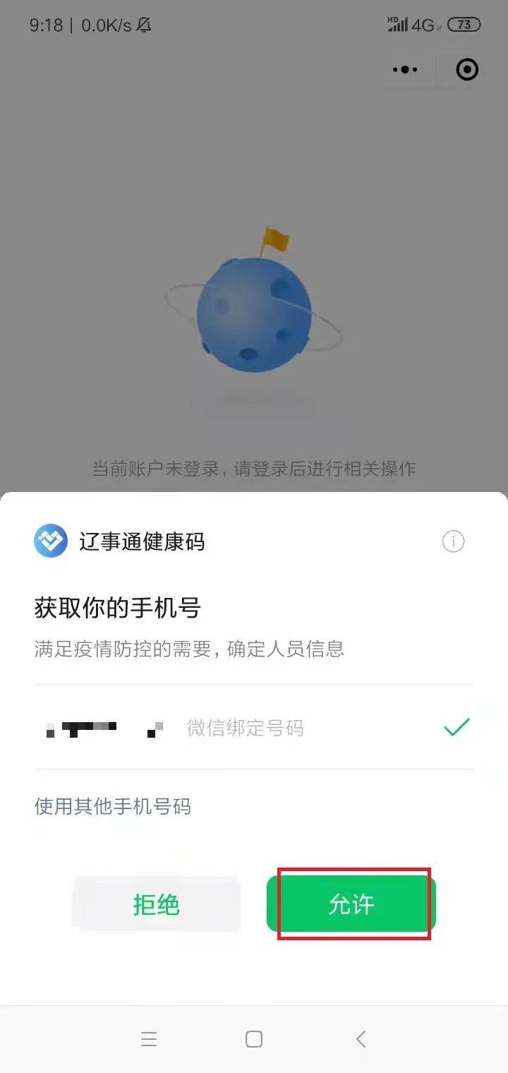 考生必看辽宁省考没有这些东西无法参加考试