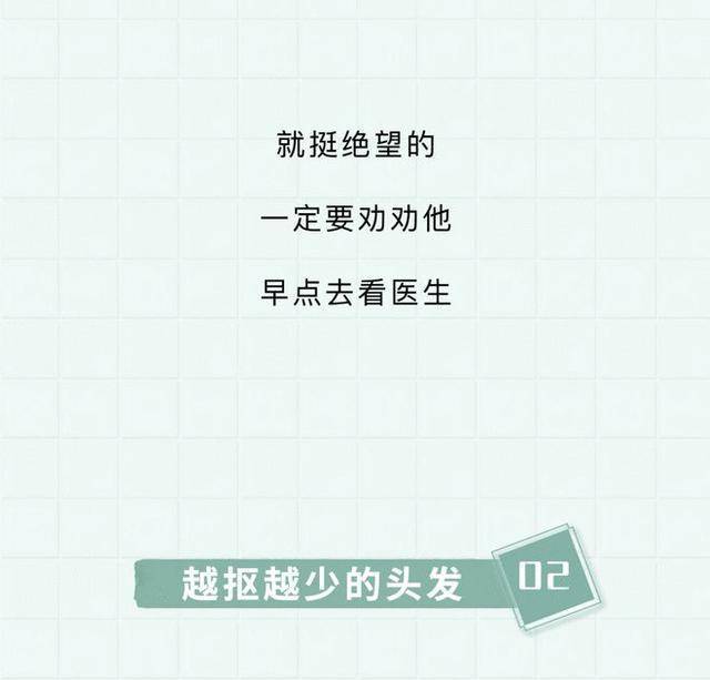 什么头皮出现“白色颗粒”，忍不住用手去挠？但你想过后果吗？