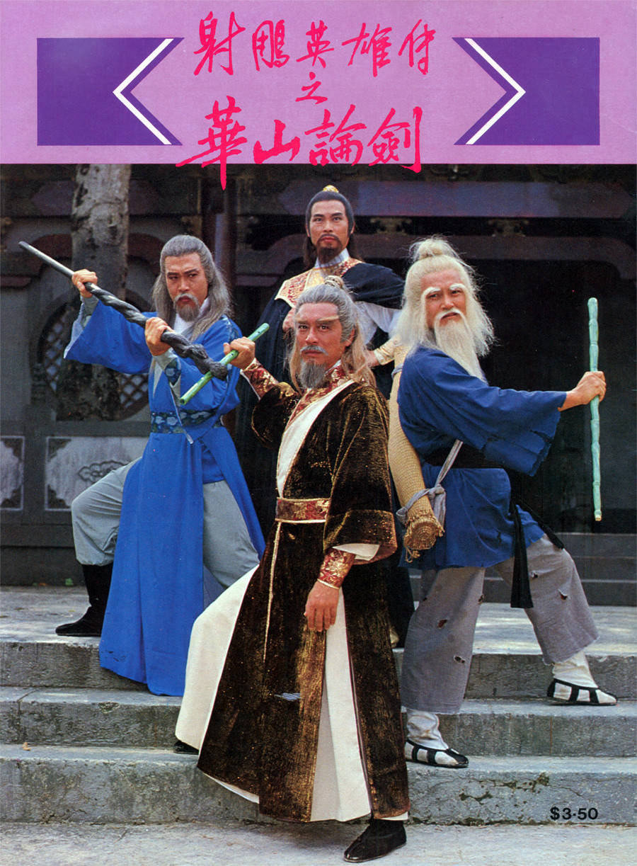 电影|柯镇恶戴泳镜,欧阳锋成加勒比海盗,新《射雕英雄传》太辣眼睛了?