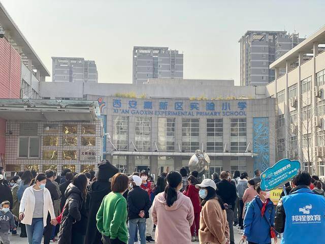 西安高新国际学校正式更名“西安高新区实验小学”