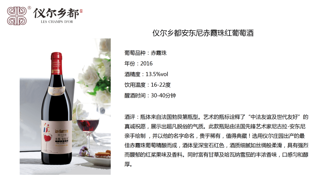 理念|【5.15-17 Interwine】新疆乡都酒业:打造“中国酿造”一支有生命的葡萄酒