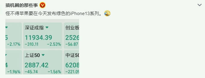 iPhone|韭菜绿iPhone13上热搜！13迎来全面降价，现在值得买吗？