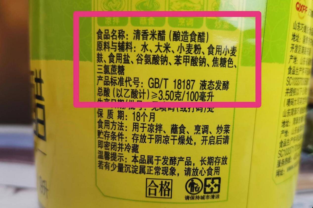 美食|买醋时，瓶上有这4个字，多是勾兑醋，多便宜也不买，看完涨知识