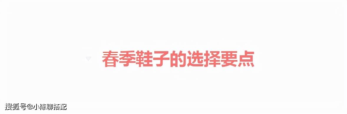 乐福 鞋子在精不在多！春夏备齐这“3双”就够了，和裙子、裤子都合拍