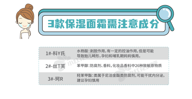 急救热销面霜测评：科Y氏、丝T芙、珂R、薇N娜、玉Z、急救M人