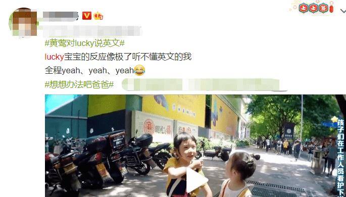 lucky|黄莺在旁边说英文，lucky反应成亮点！像极了听不懂英文的我