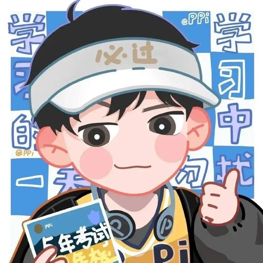 读书人专用头像