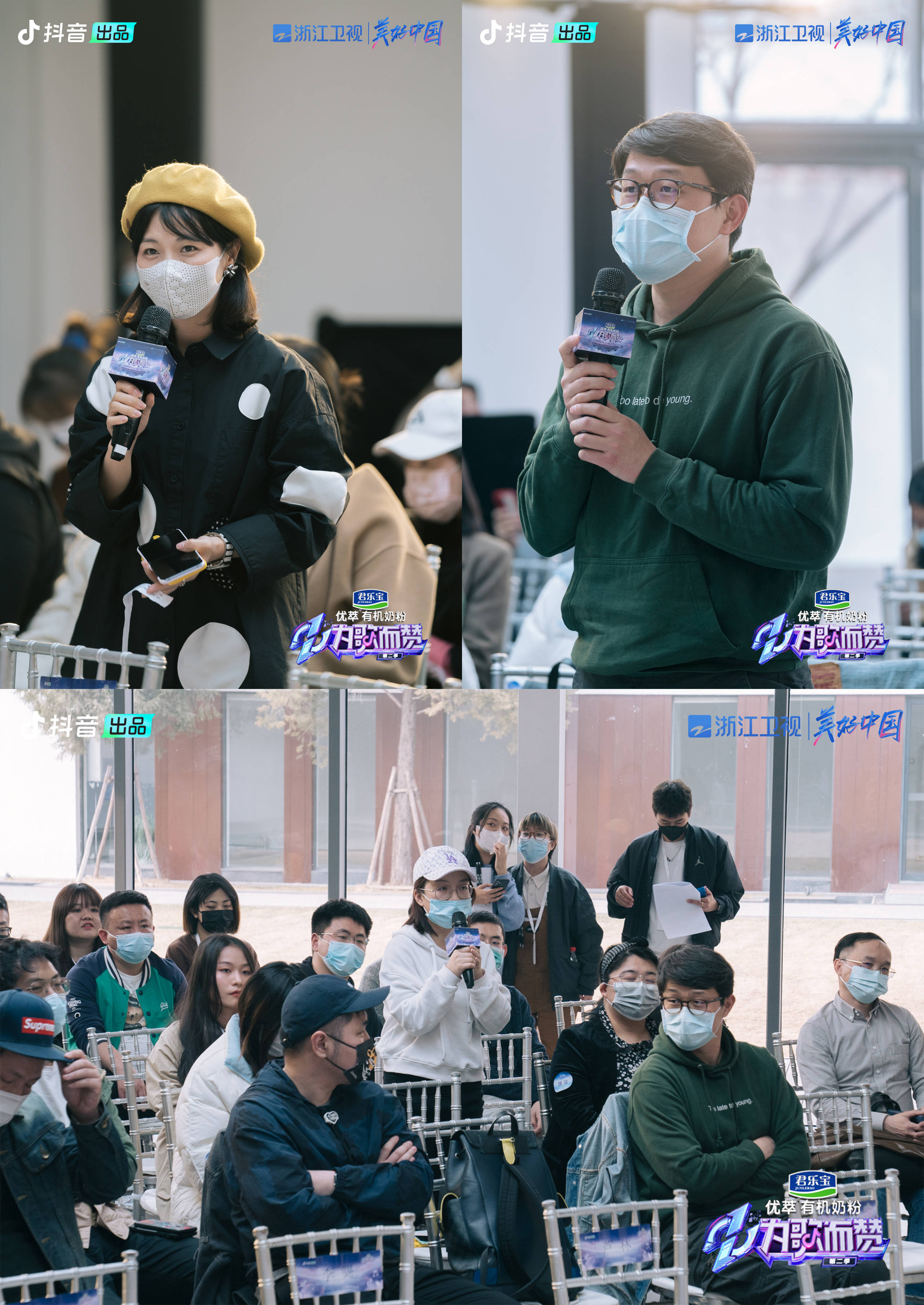 新歌|《为歌而赞》第二季看片会在京举办 碰撞行业内外探索音乐行业趋势