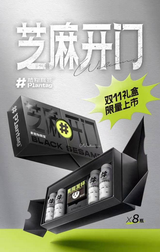 专访植物标签创始人植物奶的下一个国民爆款一定来自中国品牌