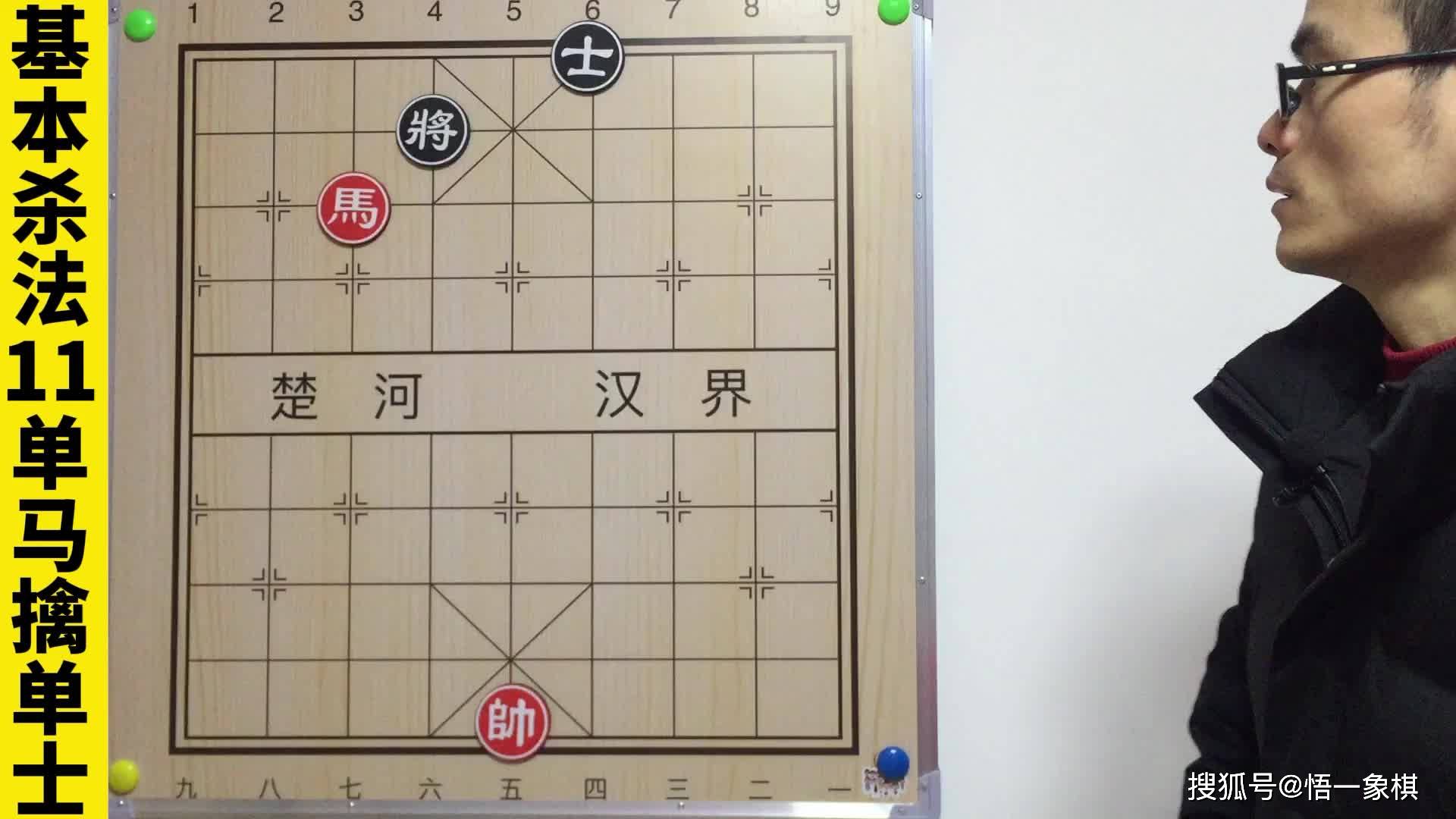 象棋单马擒单士图片