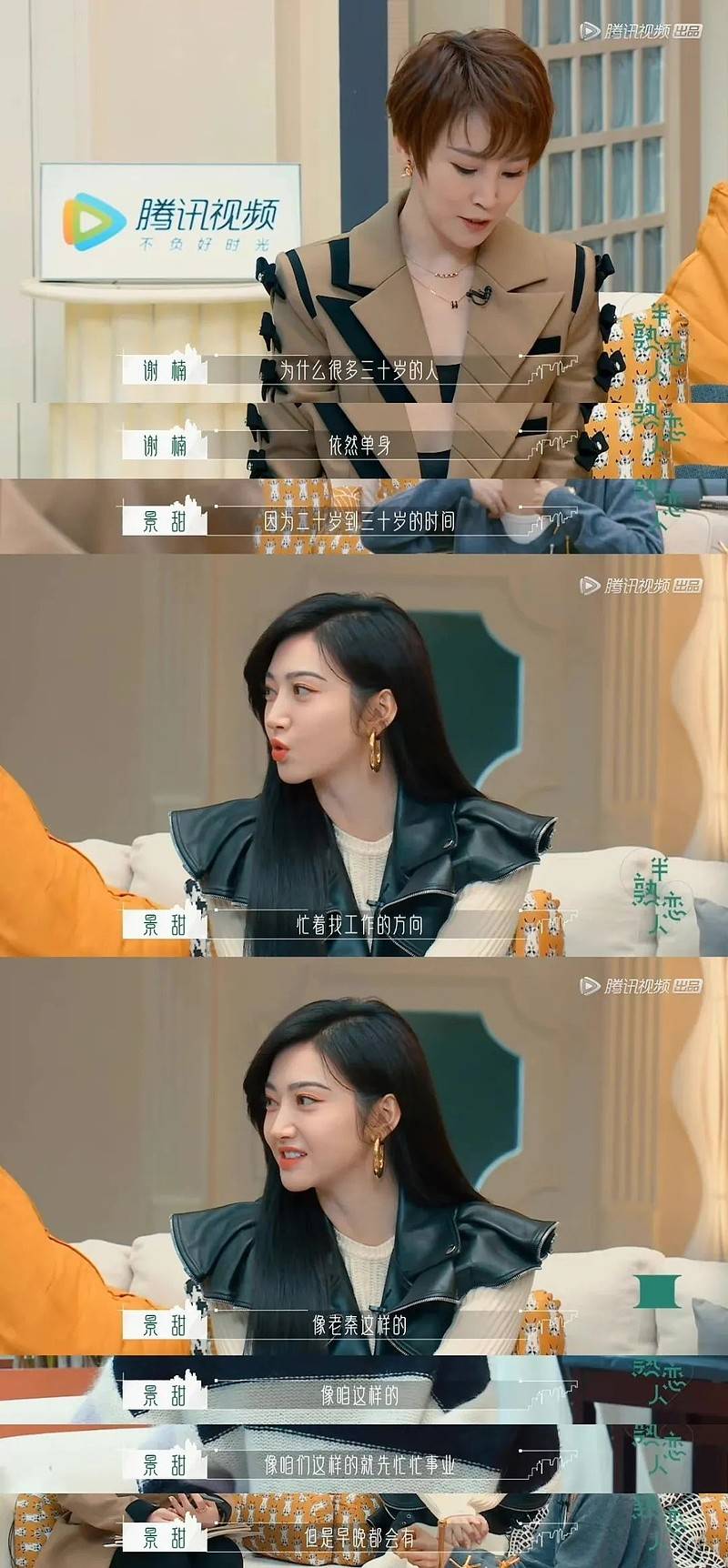 关系|恋综上头,突围的为什么是《半熟恋人》?