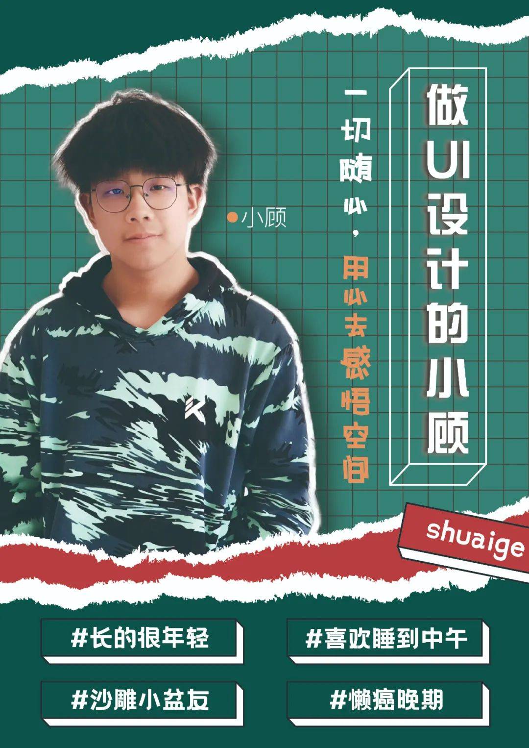 教学活动盐城北大青鸟东台基地开展我是明星海报摄影大赛