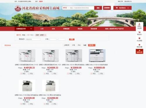 嘉华龙马：安普印A3多功能安全复合机上线河北省政府采购网上商城