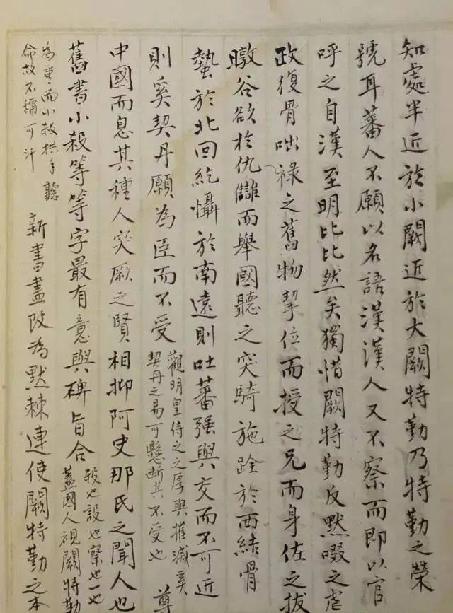 这些字一丝不苟,清秀可人——陈寅恪 《阙特勤碑》局部陈寅恪 《阙