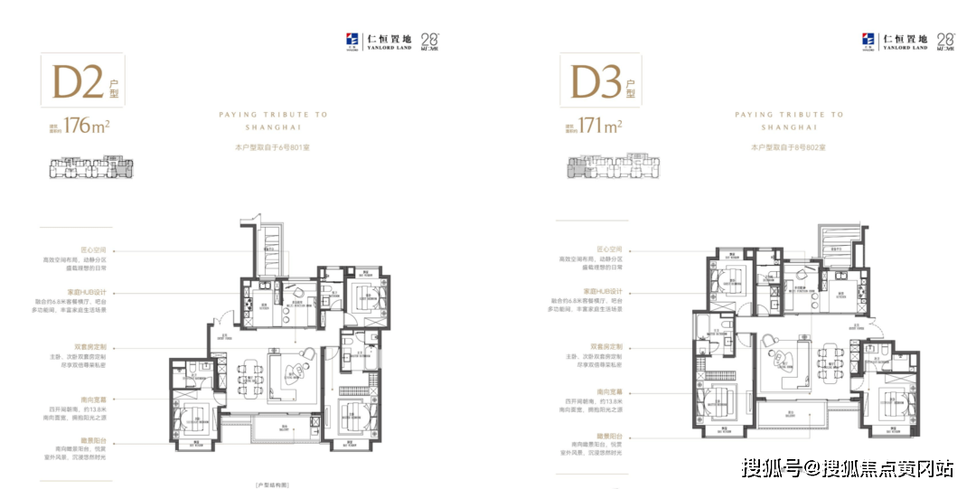 仁恒海上源全新房源即将认购271㎡奢享住宅探索诗意生活的无限可能