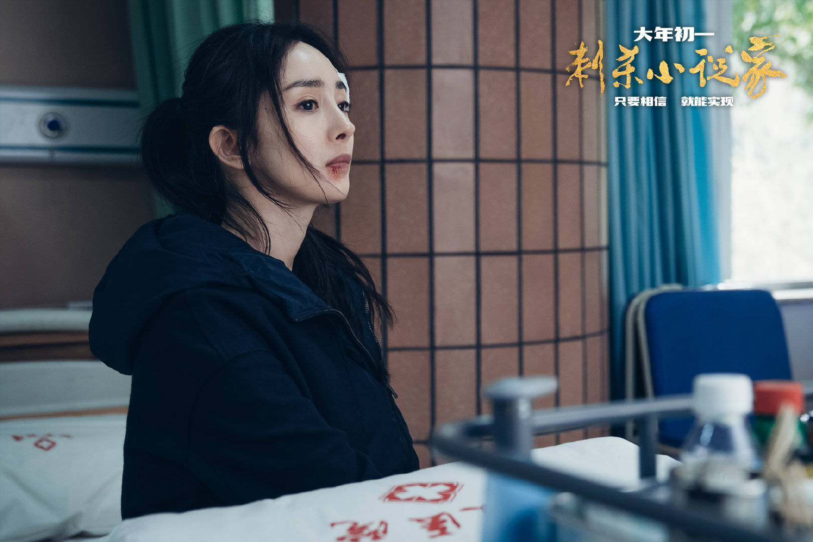 现实|《刺杀小说家》双重世界，现实和科幻的融合，杨幂展现的女性力量？