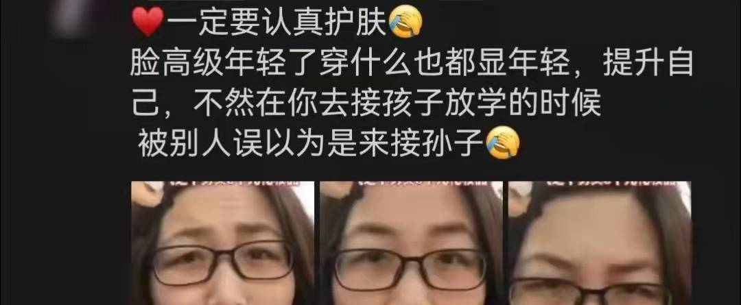 头像39岁接孩子被当成奶奶的女子现状：在微商圈爆红，头像被四处转发