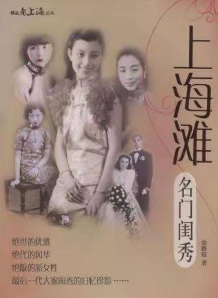 绝食、离婚、闪婚,带10保镖办婚礼,严仁美告诉你什么是民国名媛_父亲_马冠良_上海