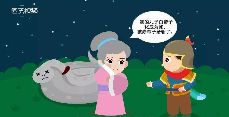 原创赤帝之子刘邦斩白蛇起义