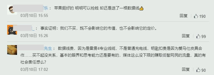 雷电|苹果天价数据线引全网热议，一条手表带卖6999元，真是智商税吗？