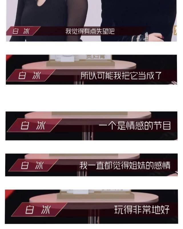 因为|心疼白冰，但也没有必要骂她吧？这么努力比赛不应该吗？