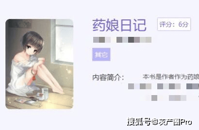 接触始于2020年6月,在某不知名网站上,小悦留下了自己的《药娘日记》