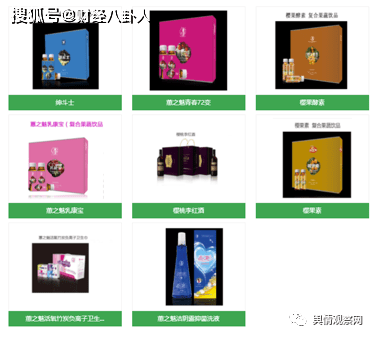 千博生物产品暗示治病 樱桃李商城涉嫌传销被立案(图1)